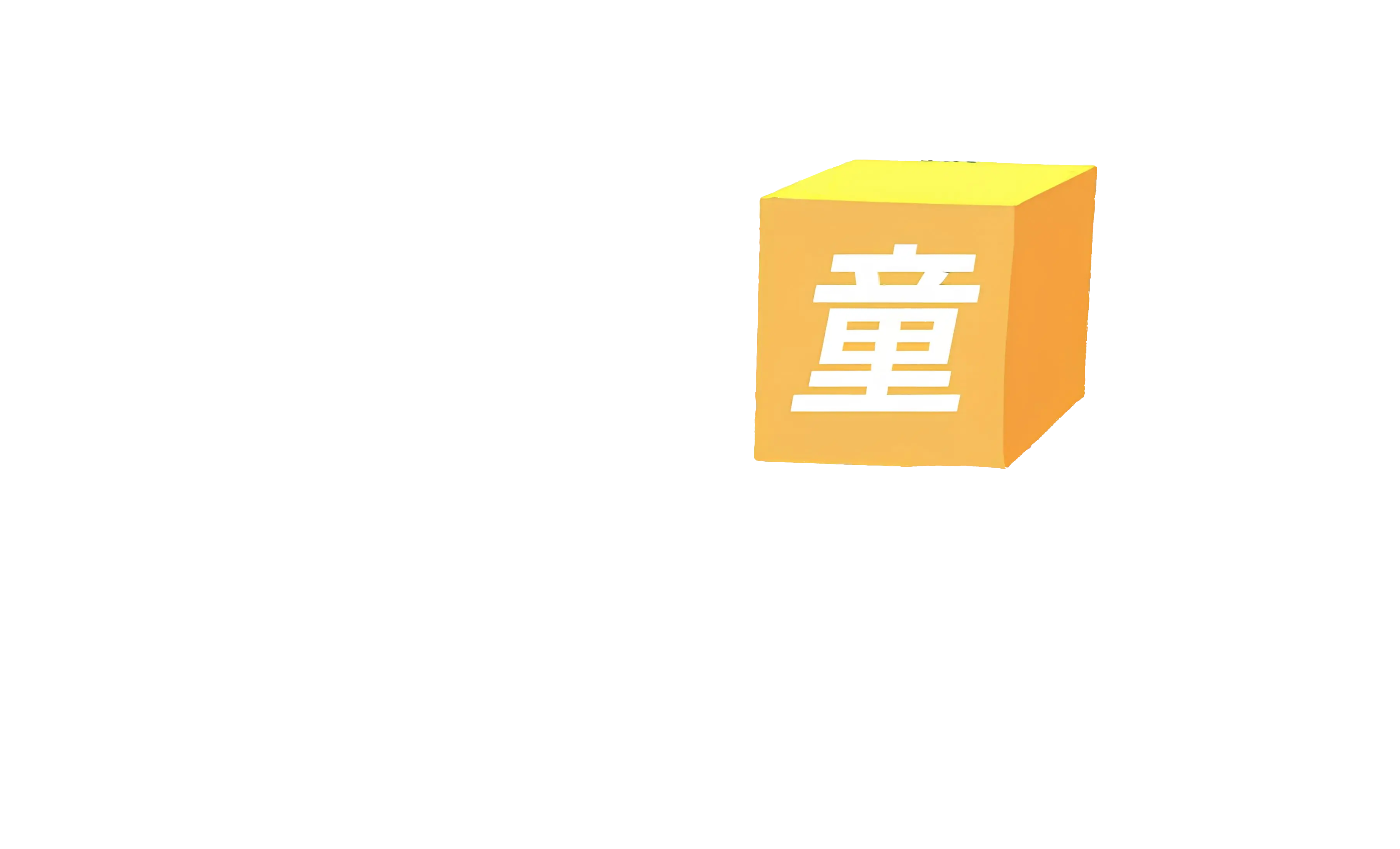 飛童動知覺｜兒童動作感知覺整合教育